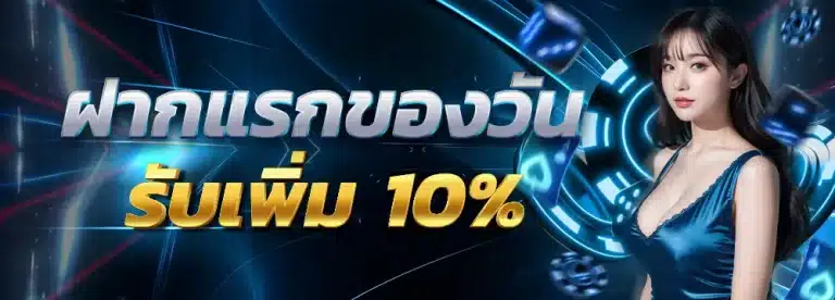 คิง ไดมอนด์ 888