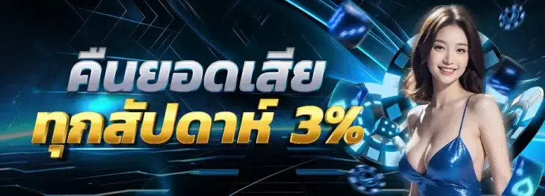 คิง ไดมอนด์ 888